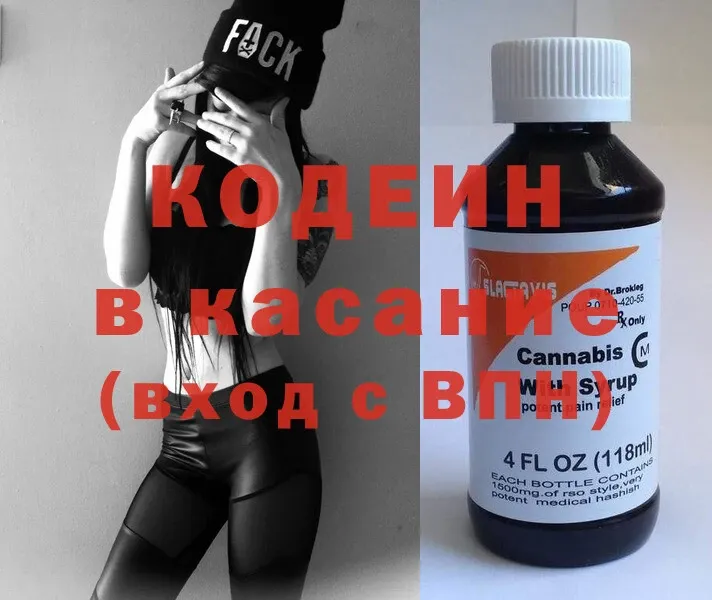 Кодеин напиток Lean (лин)  ссылка на мегу вход  Лобня 