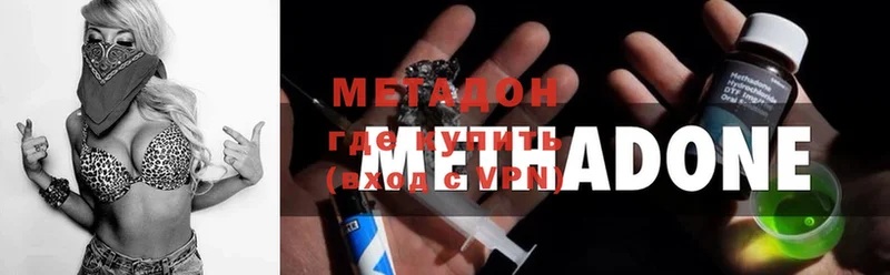 МЕТАДОН кристалл  магазин продажи   shop Telegram  Лобня 